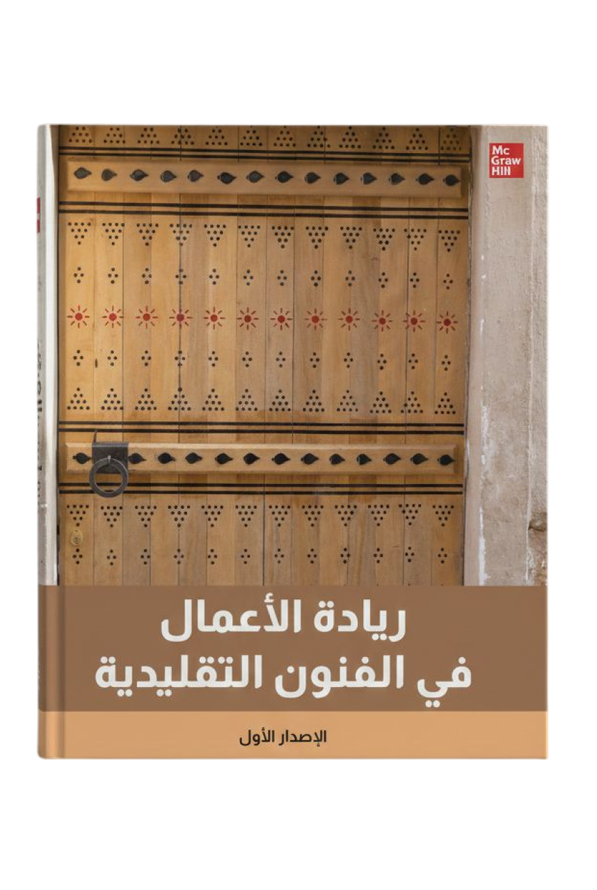 Entrepreneurship in Traditional Arts