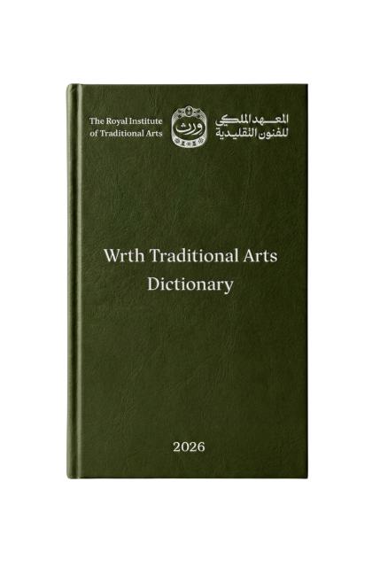 Wrth Traditional Arts Dictionary